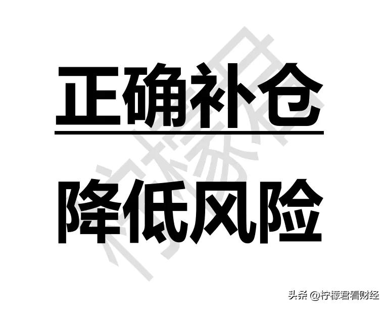 股票补仓需要注意哪些问题,股票下跌多久补仓最好