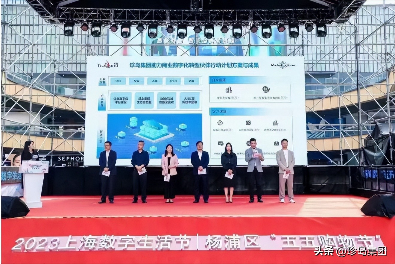 珍岛集团年度营销,上海珍岛集团企业数字化营销转型