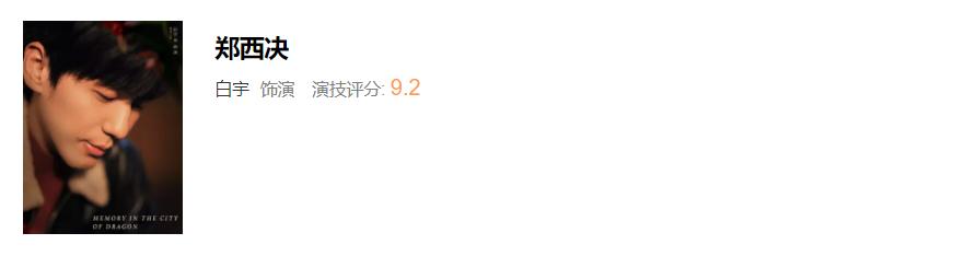 龙城里马伊琍演技,龙城马伊琍主演