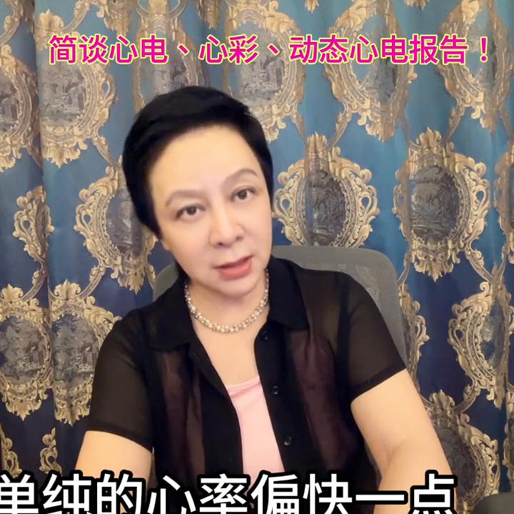 简谈对心理咨询的认识,心电手表的心电图报告如何解读