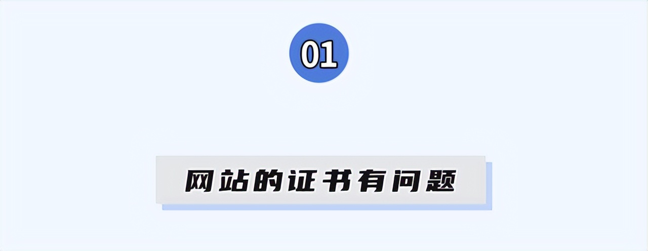 浏览有风险的网站会有什么害处,网站提示有风险可以继续访问吗