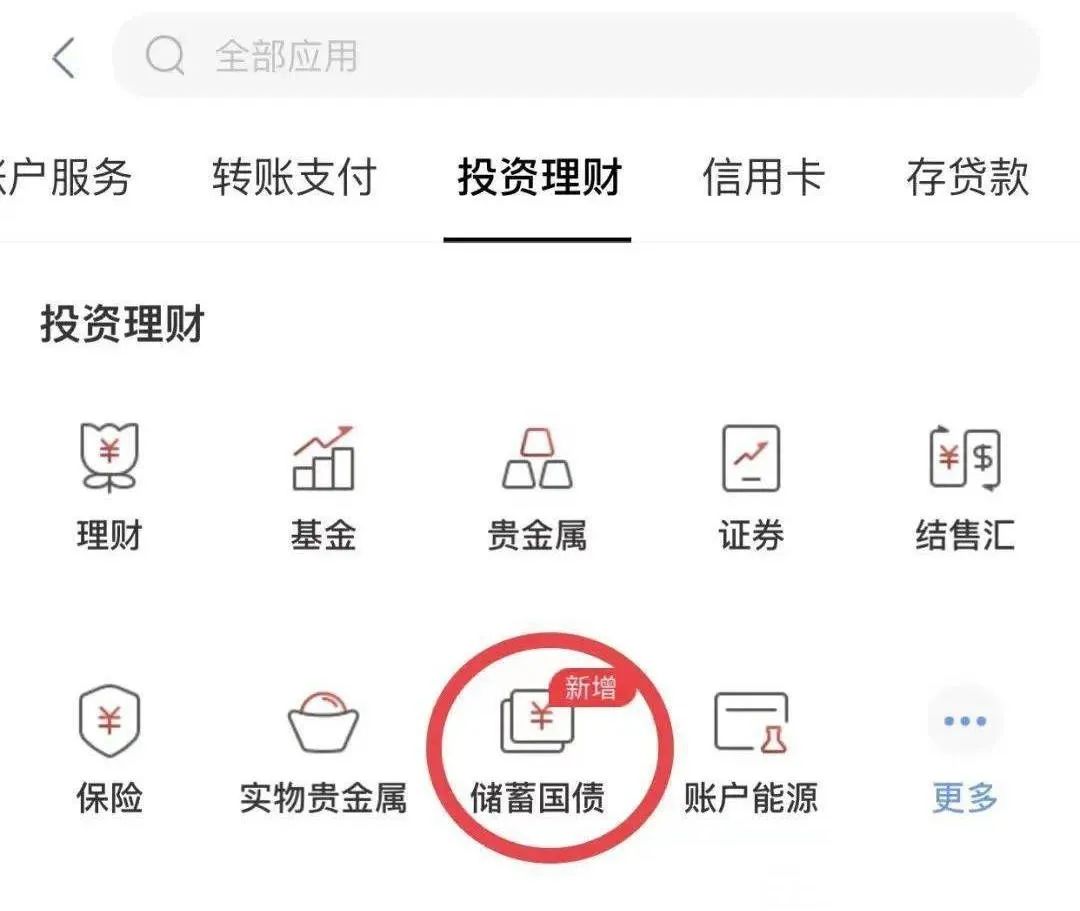 国债可以在手机银行上买吗？这些银行都可以买