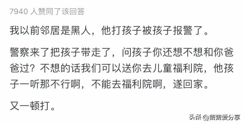 外国人打小孩的方式,美国人是怎么打孩子