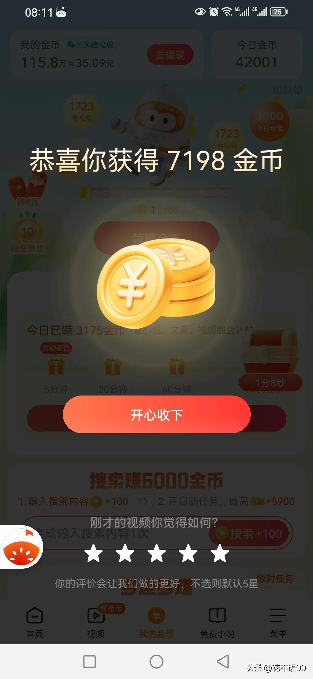 悟空金币怎么刷,悟空怎么获得金币