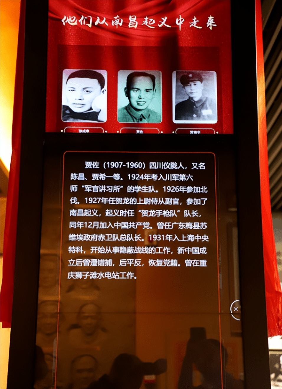 【红色记忆】豆蔻年华闹革命入*党**夙愿在花甲——纪念“陈昌特工组”成员何妨同志诞辰100周年‖何东