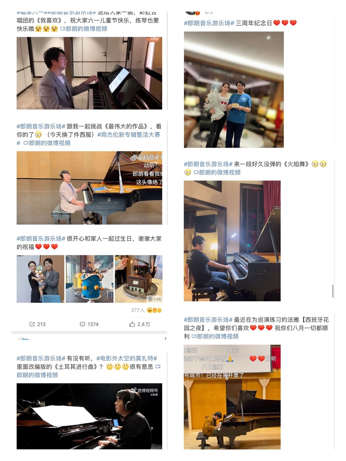 李云迪郎朗三个钢琴家,世界钢琴家排名郎朗和李云迪