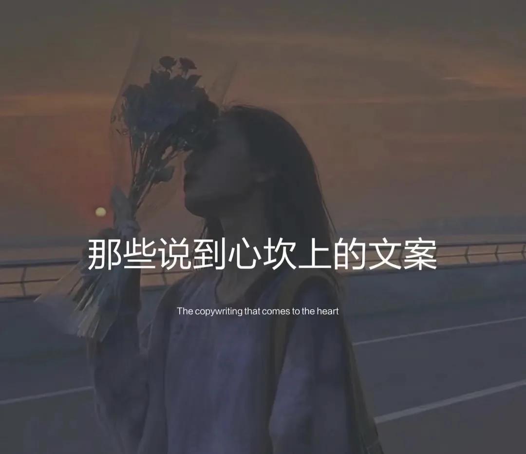 偶尔庆幸自由文案,今日文案活成自己想要的样子