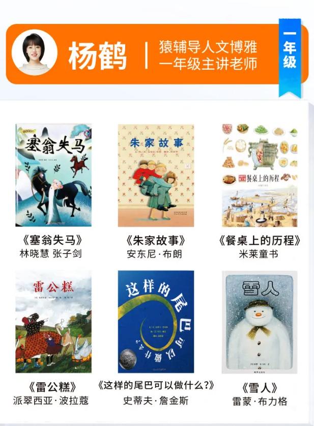 猿辅导思辨阅读书单,猿辅导2023寒假思辨阅读计划