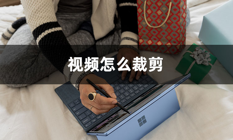 正确的裁剪方法视频,七种裁剪技巧视频