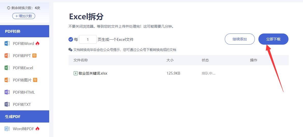 excel表格拆分内容到多列快捷键,excel表格拆分单元格一行拆分多行