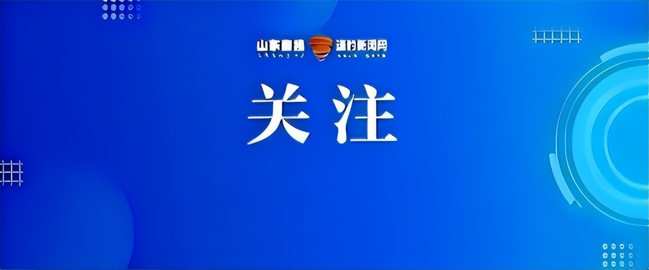山东济南刘强,济南刘强最新任前公示
