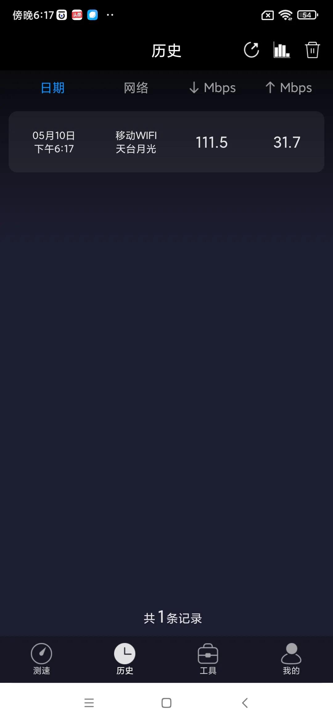 手机测wifi网速的软件,无广告测网速的软件叫什么