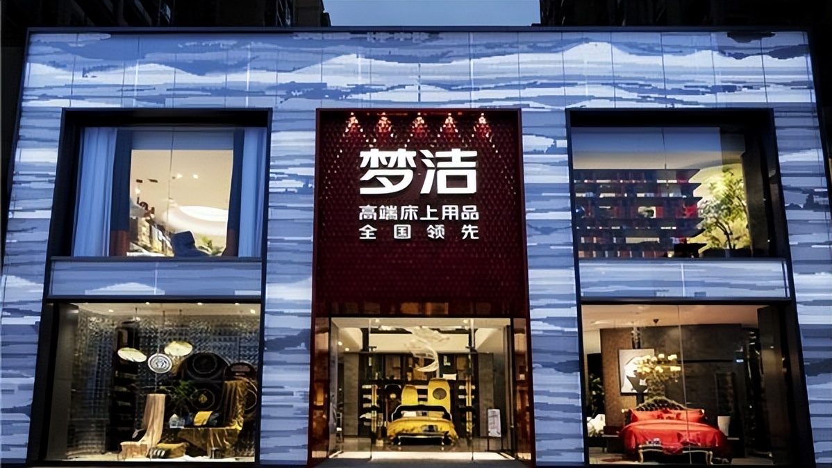 家纺行业领导人梦洁 (湖南家纺品牌梦洁)