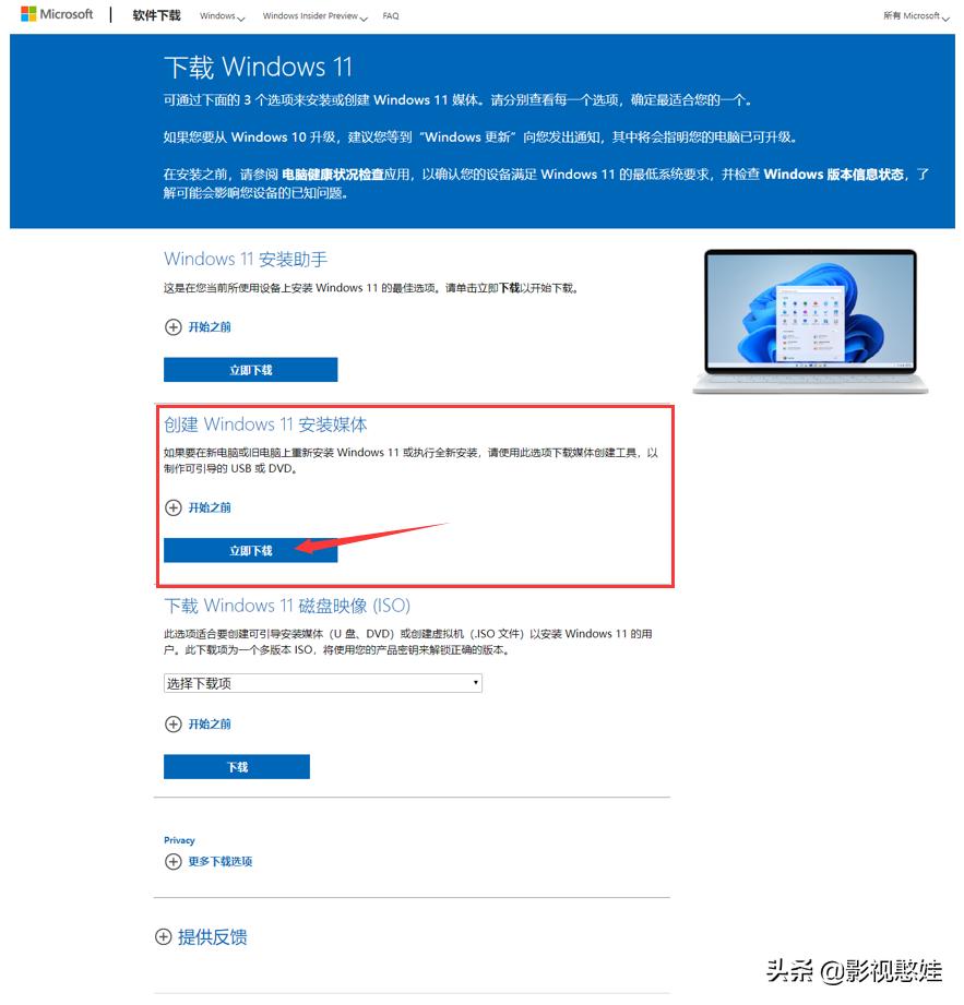 通过mediacreationtool安装win11,微软win11官方系统u盘制作