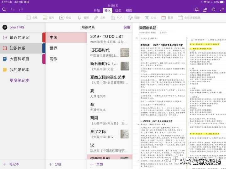 现在用什么办公软件办公更方便,中国十大最好用的办公软件