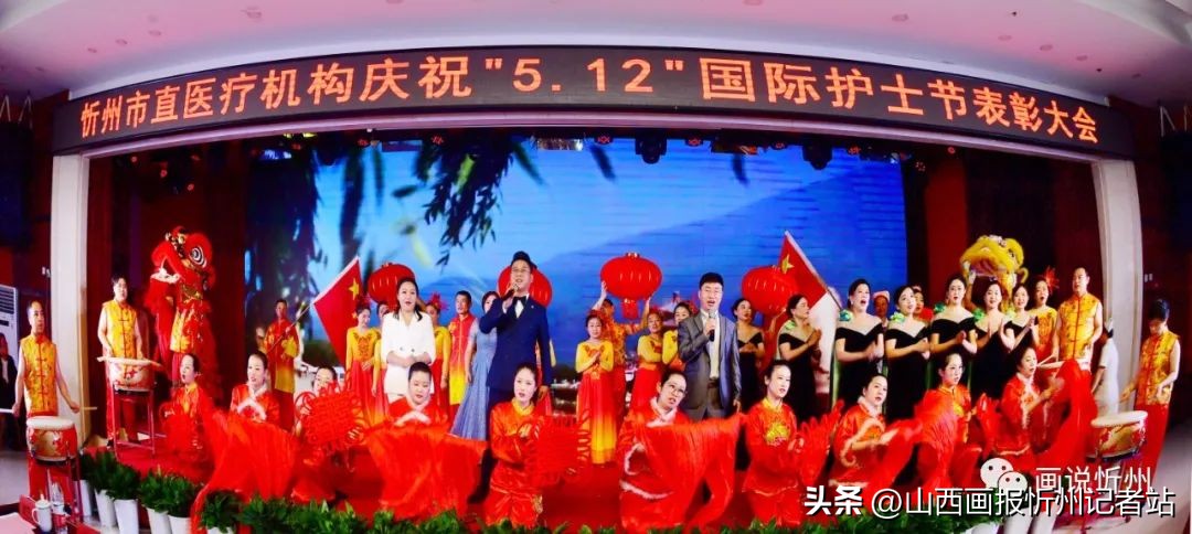 忻州妇幼护士节,英山县卫生局护士节表彰大会