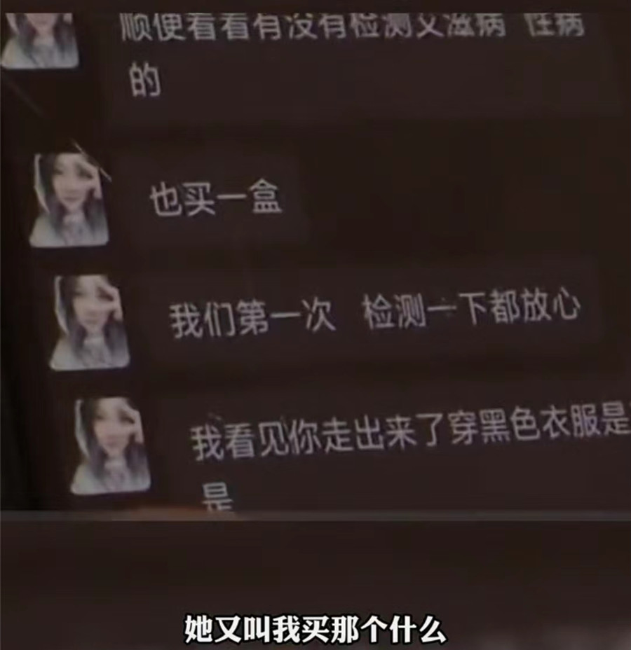 广西：男子约见网友被要求买*人用成品**，乖乖听话买完发现被拉黑了