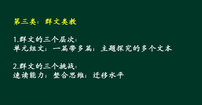 特级教师薛法根语文公开课,薛法根用课文教语文听课心得