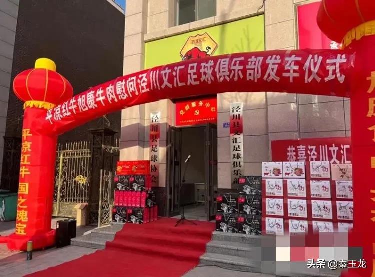 世界杯足球赛那么火爆,世界杯甘肃泾川