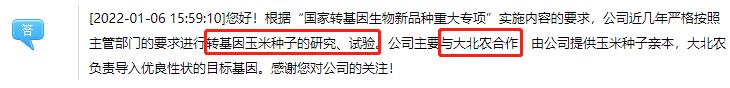 登海种业跌5.09%,登海种业和隆平高科