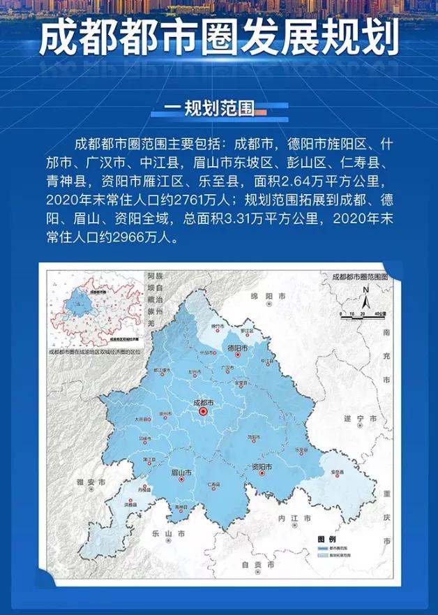 中国又一个新都市崛起了,已批复的6个国家级都市圈