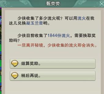 剑网三元宵节怎么做花灯,剑网3缘起元宵节灯笼怎么跳