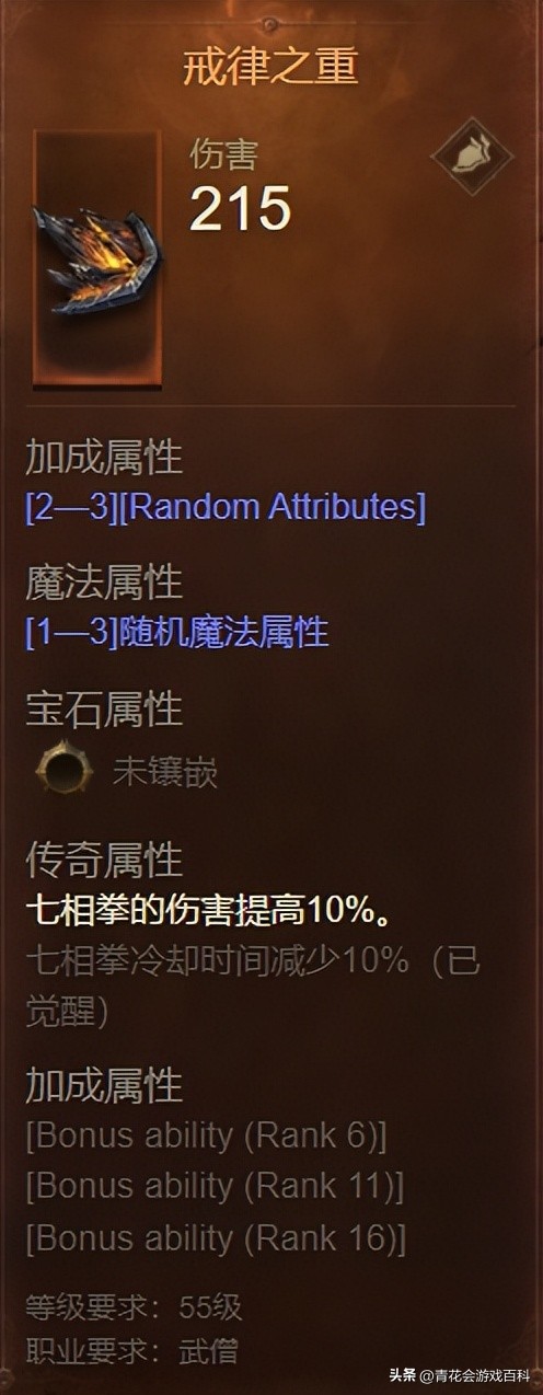 暗黑破坏神不朽武僧最新攻略,暗黑不朽武僧最强流派pve2023