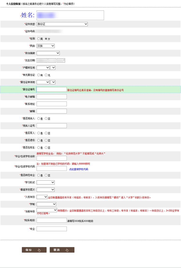 2022教师资格证面试结果公布时间,河南教师资格证面试报名时间2022