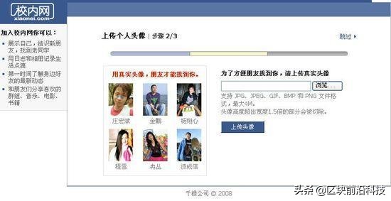 用户数超5亿曾是腾讯最大的竞争对手:人人网为什么最终失败了?