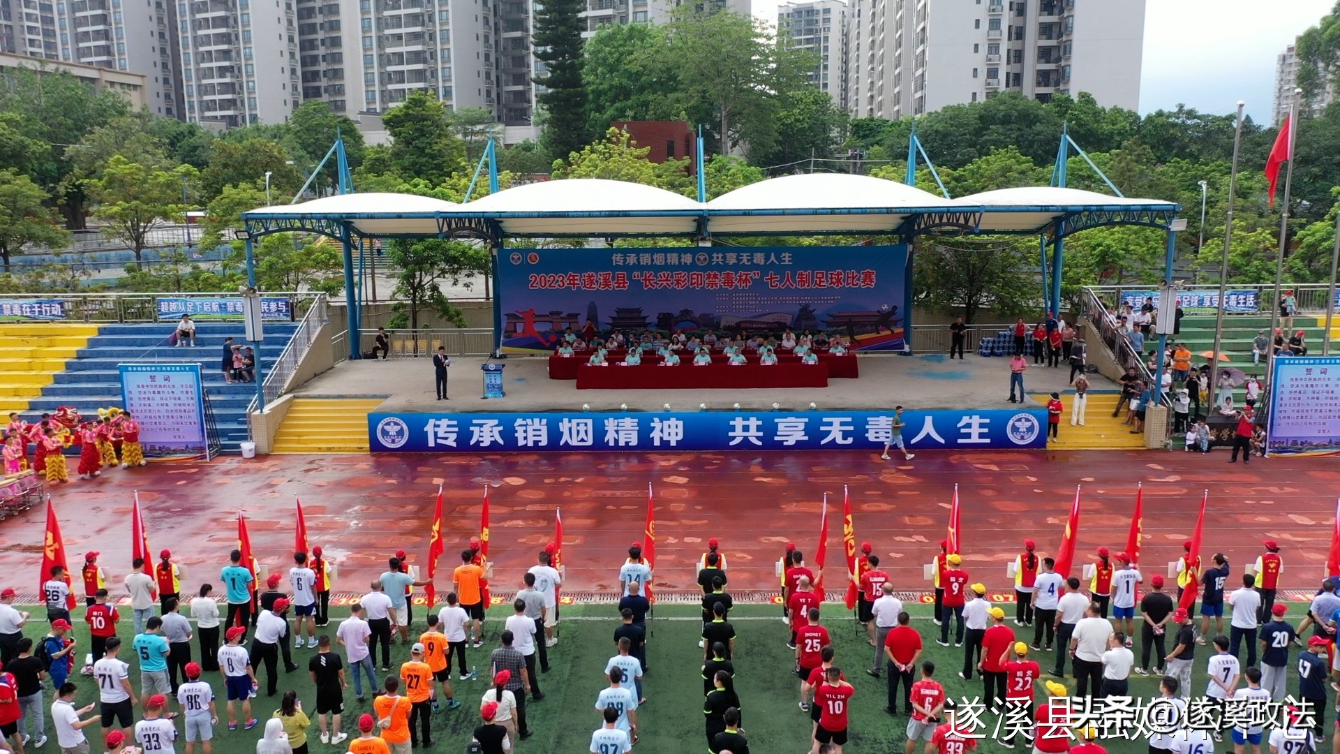 以禁毒和足球为主题比赛,遂溪县禁毒杯足球联赛