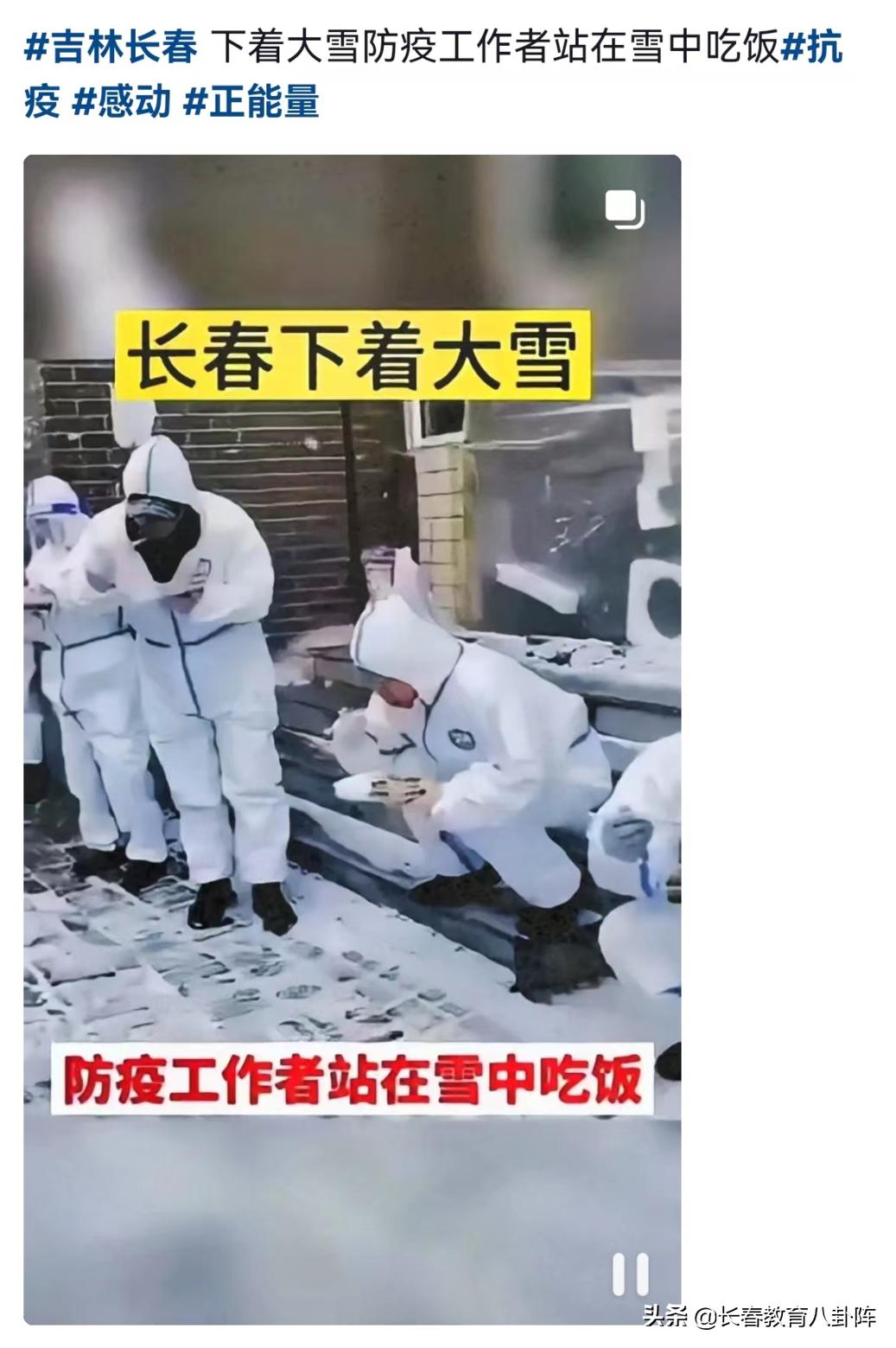 长春抗疫感动的瞬间,长春抗疫时刻视频