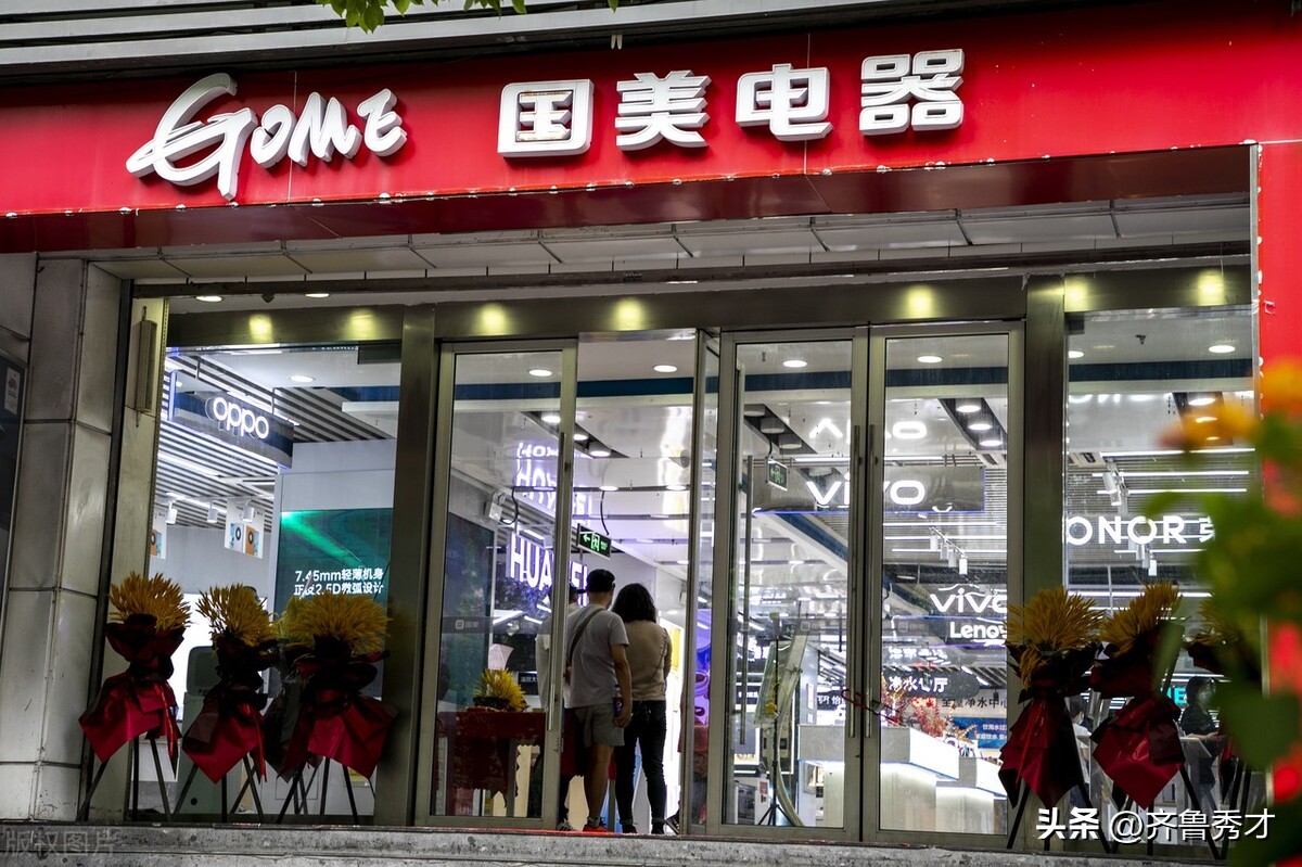 国美被曝停发员工薪资,国美被爆停发工资存在哪些风险