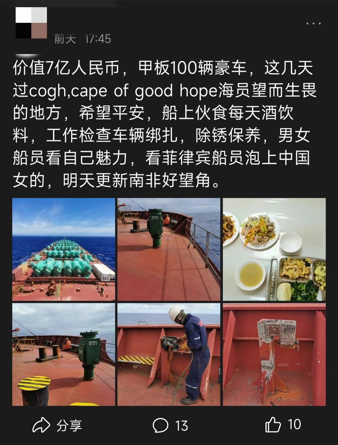 如何揭露打假船员黑中介,揭秘船员黑中介