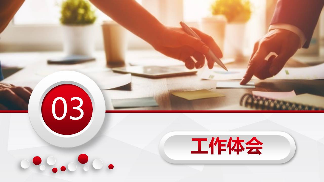 2021年年终述职报告ppt模板下载,红色述职ppt模板免费下载