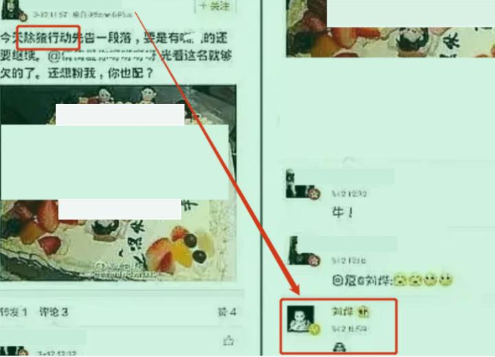 刘烨对谢娜还有感情吗,刘烨对谢娜的感情分析