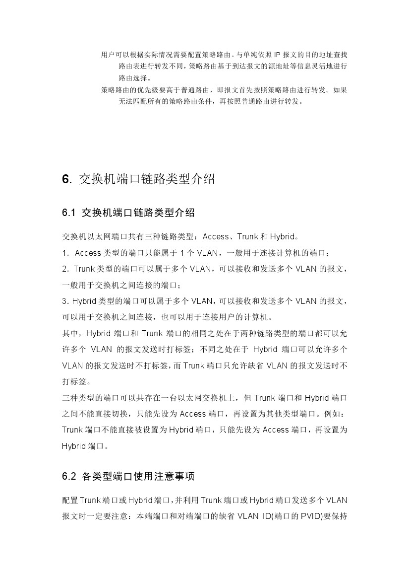 h3c交换机多网段配置教程视频,h3c交换机基本配置命令明细一览