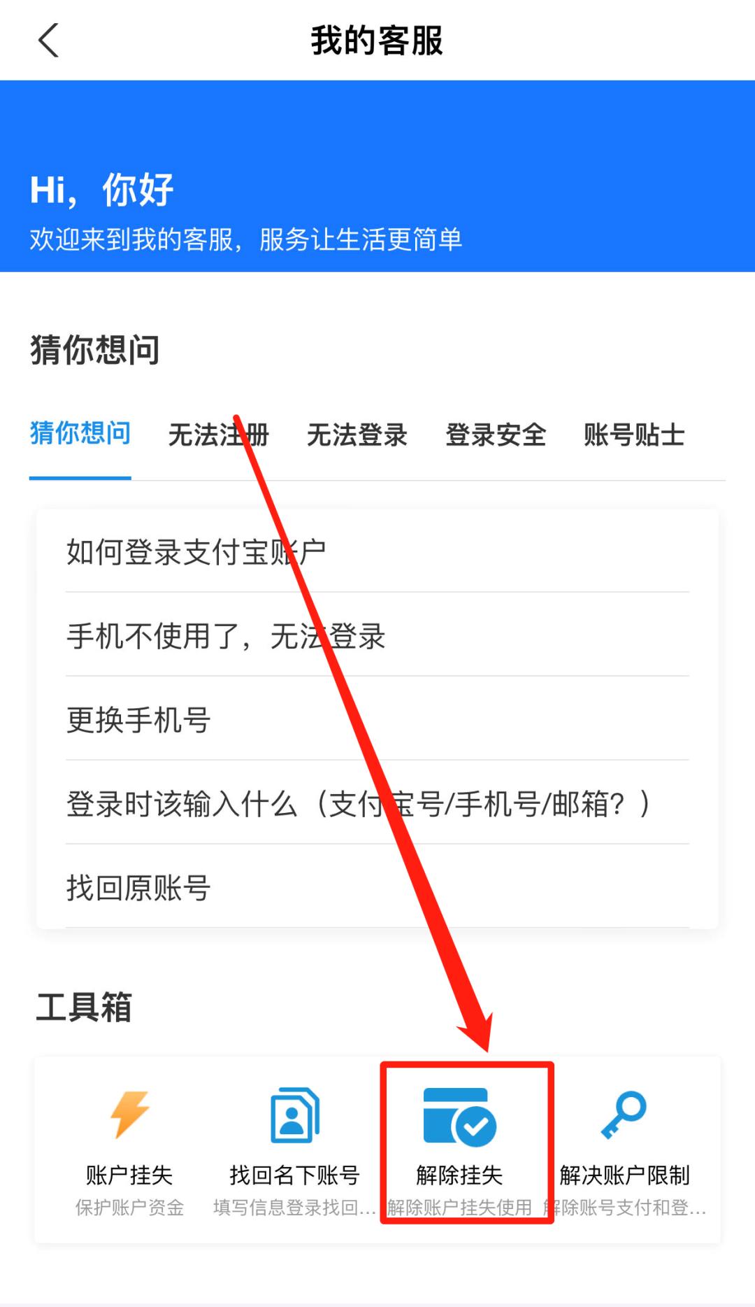 一部手机如何登录两个支付宝,手机丢了新手机怎么登录支付宝