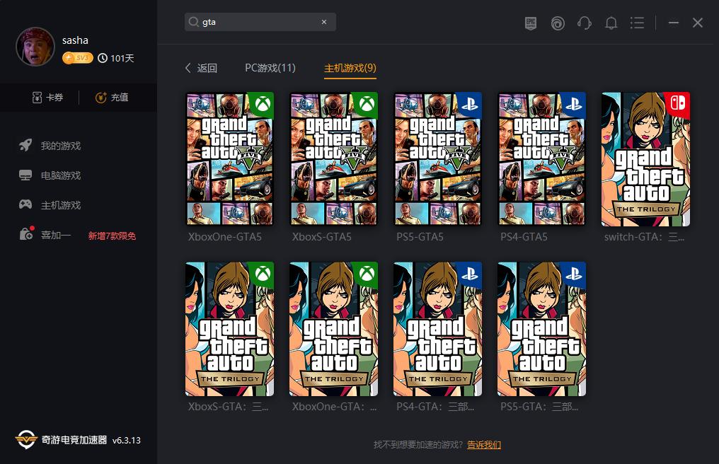 gtaol新dlc合约怎么触发,gtaol合约dlc怎么做