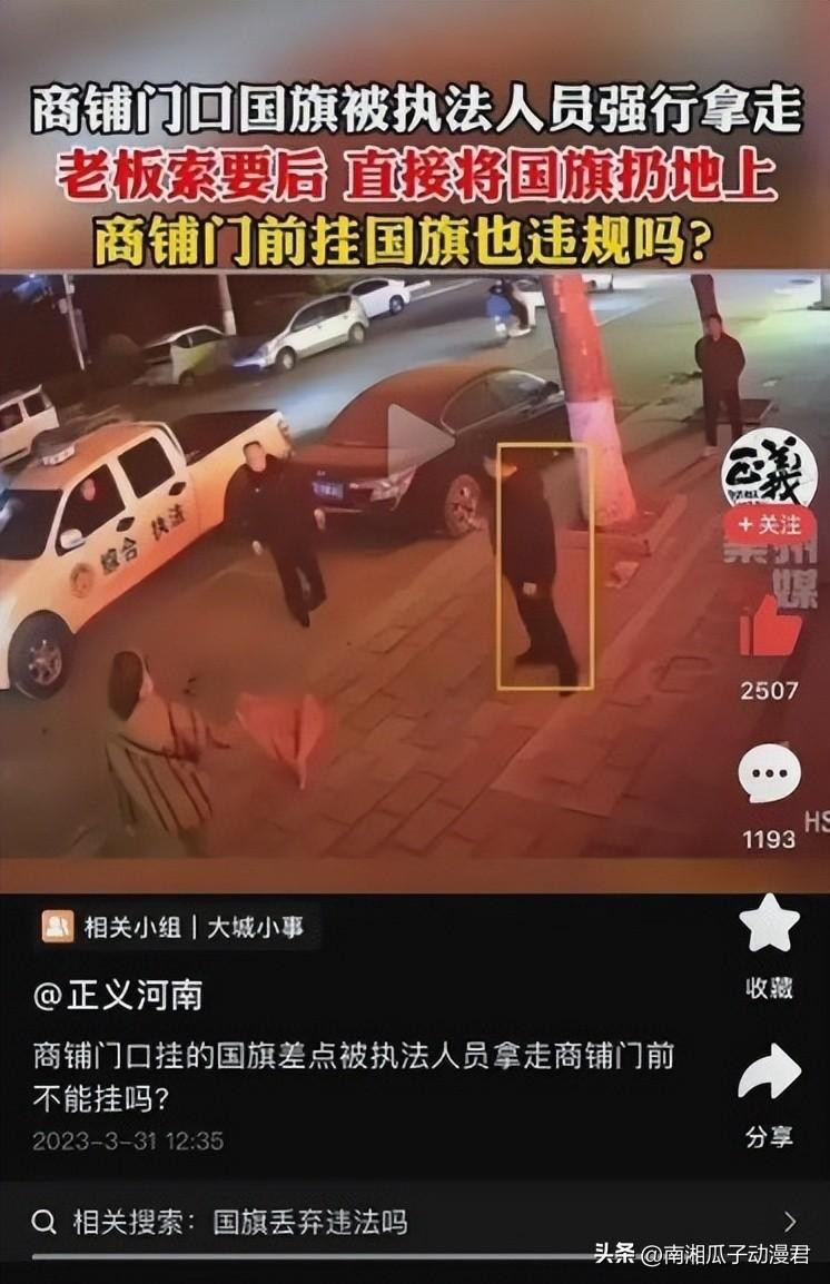 商铺门口挂国旗违法,店门前挂国旗违法吗