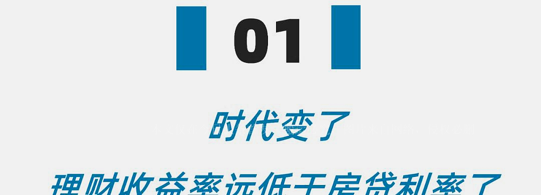 99%的人都在嚷嚷着要还房贷，却根本不知道如何还最划算