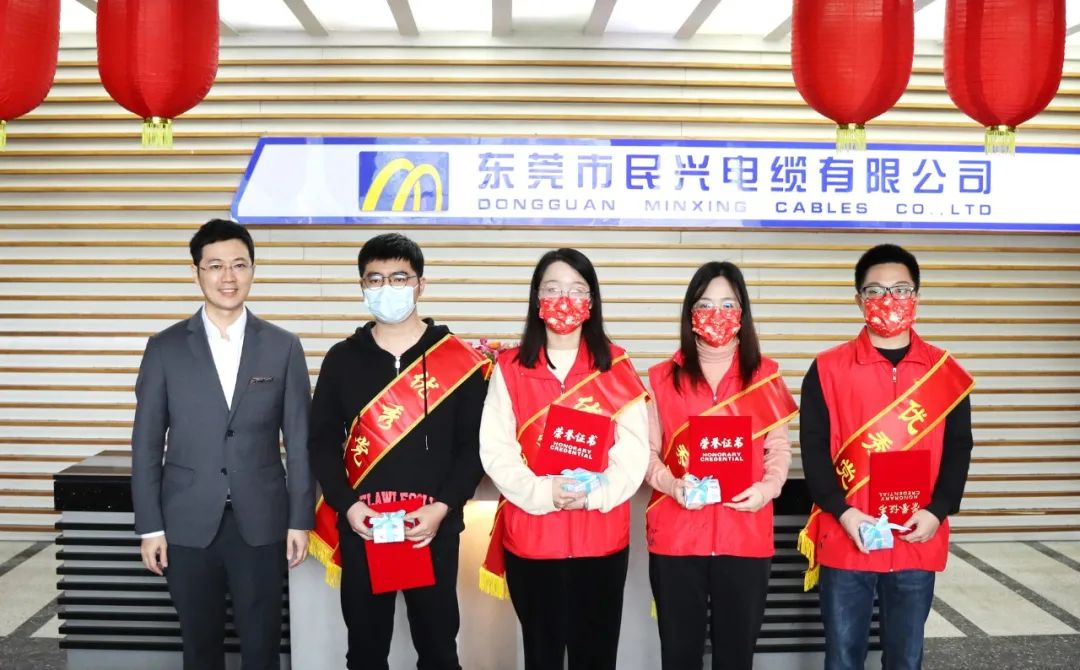 全面升级·创新致远|民兴电缆2021年度总结表彰大会圆满举行