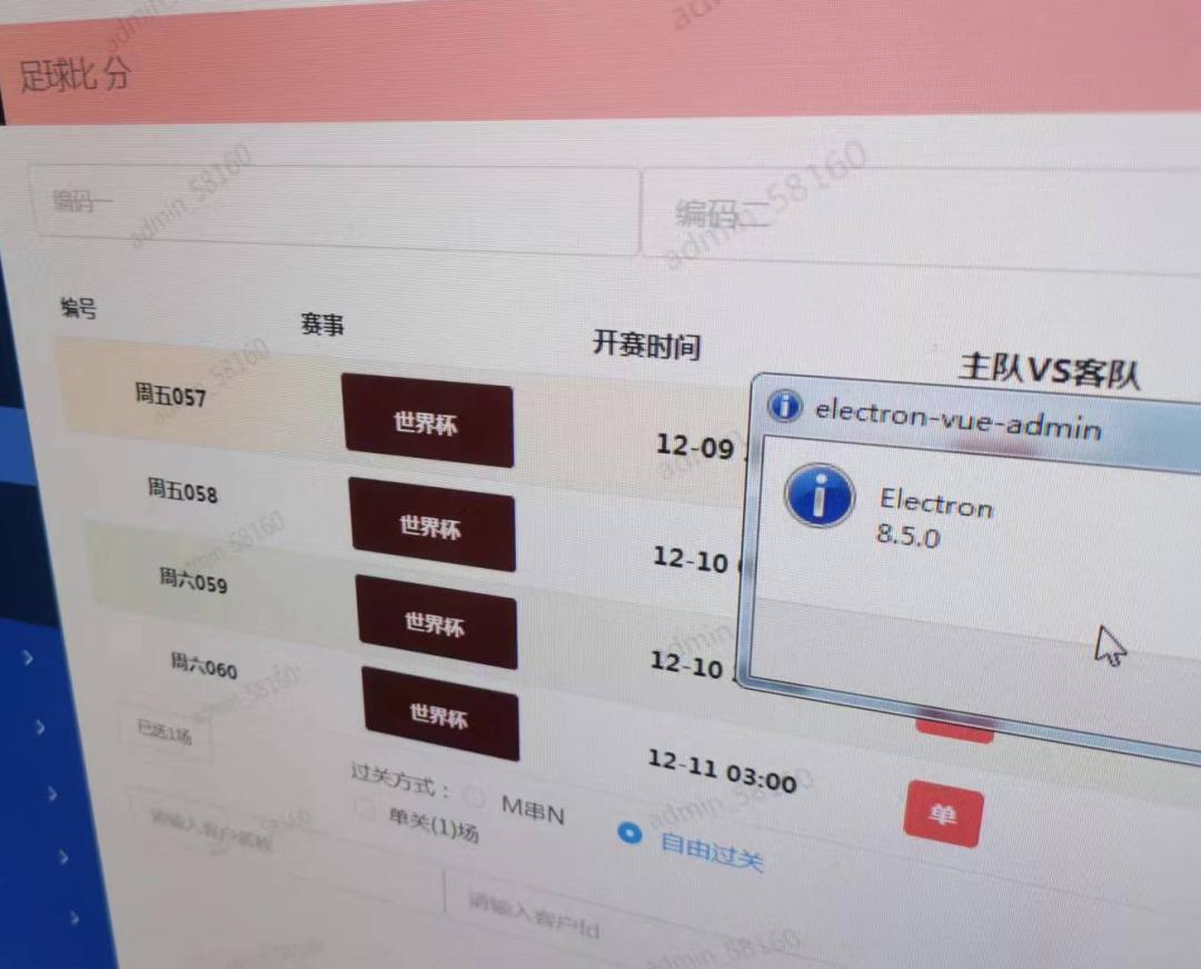 球赛赌博成功案例,球赛赌钱属于犯法吗