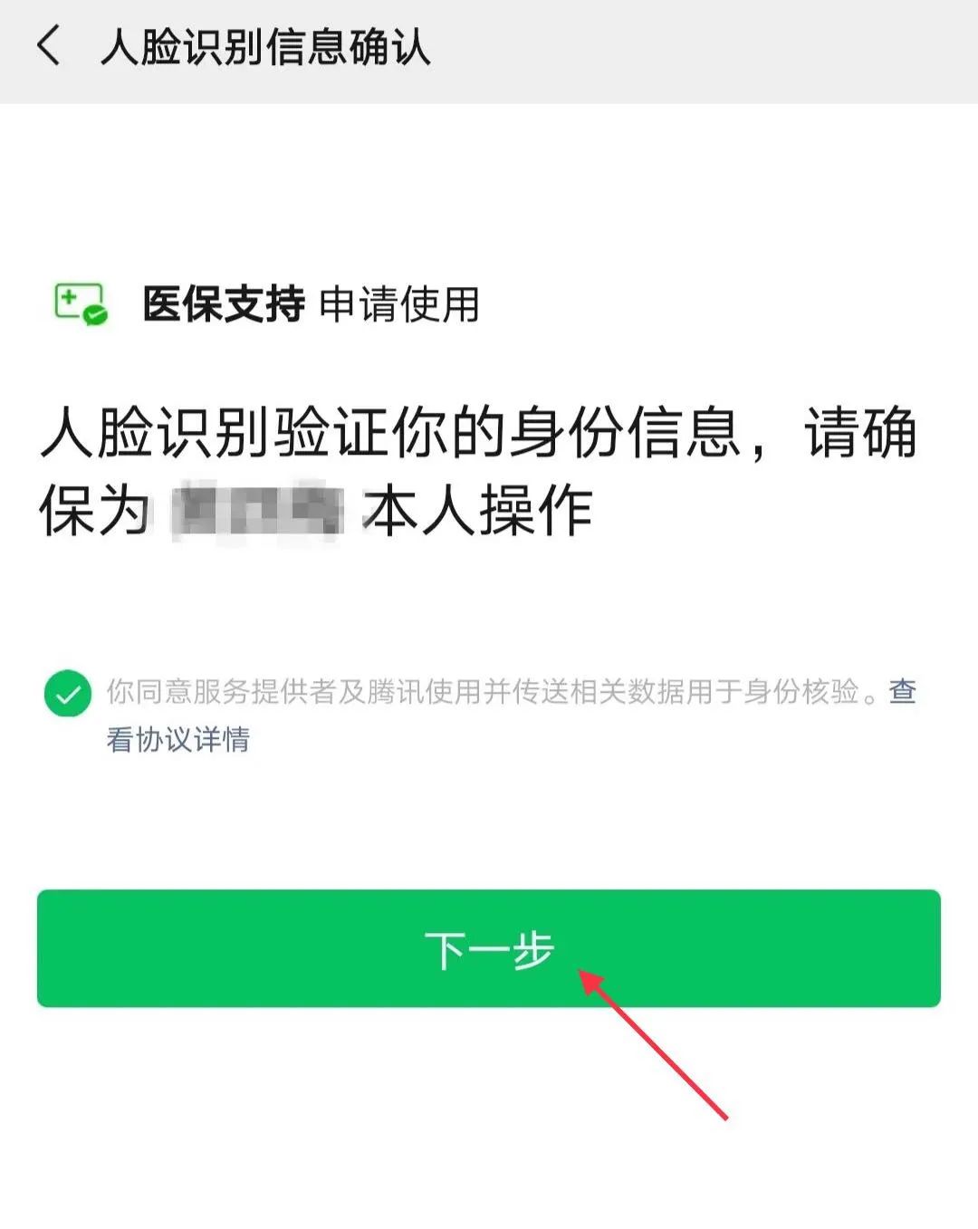 医保电子凭证激活可以异地使用吗,医保电子凭证激活操作流程
