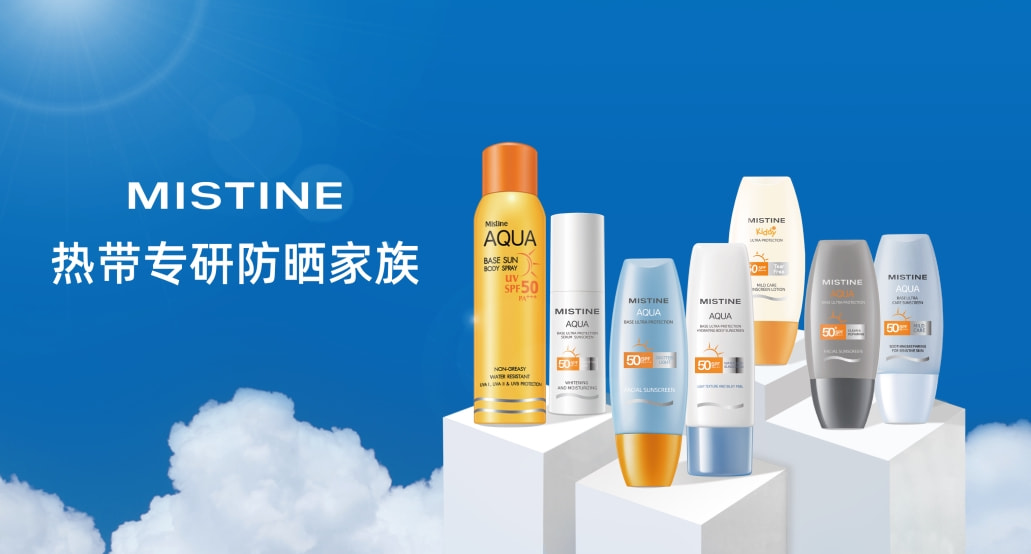 mistine防晒真实测评小蓝瓶,mistine防晒两支