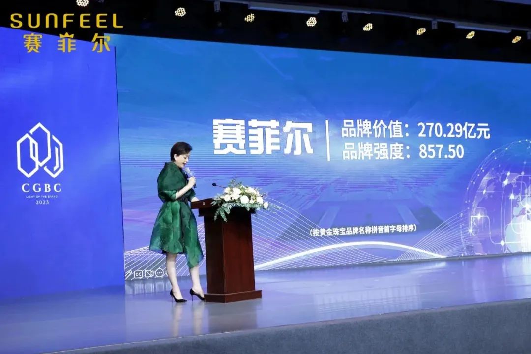 赛菲尔珠宝黄金是大品牌吗,黄金首饰赛菲尔珠宝店