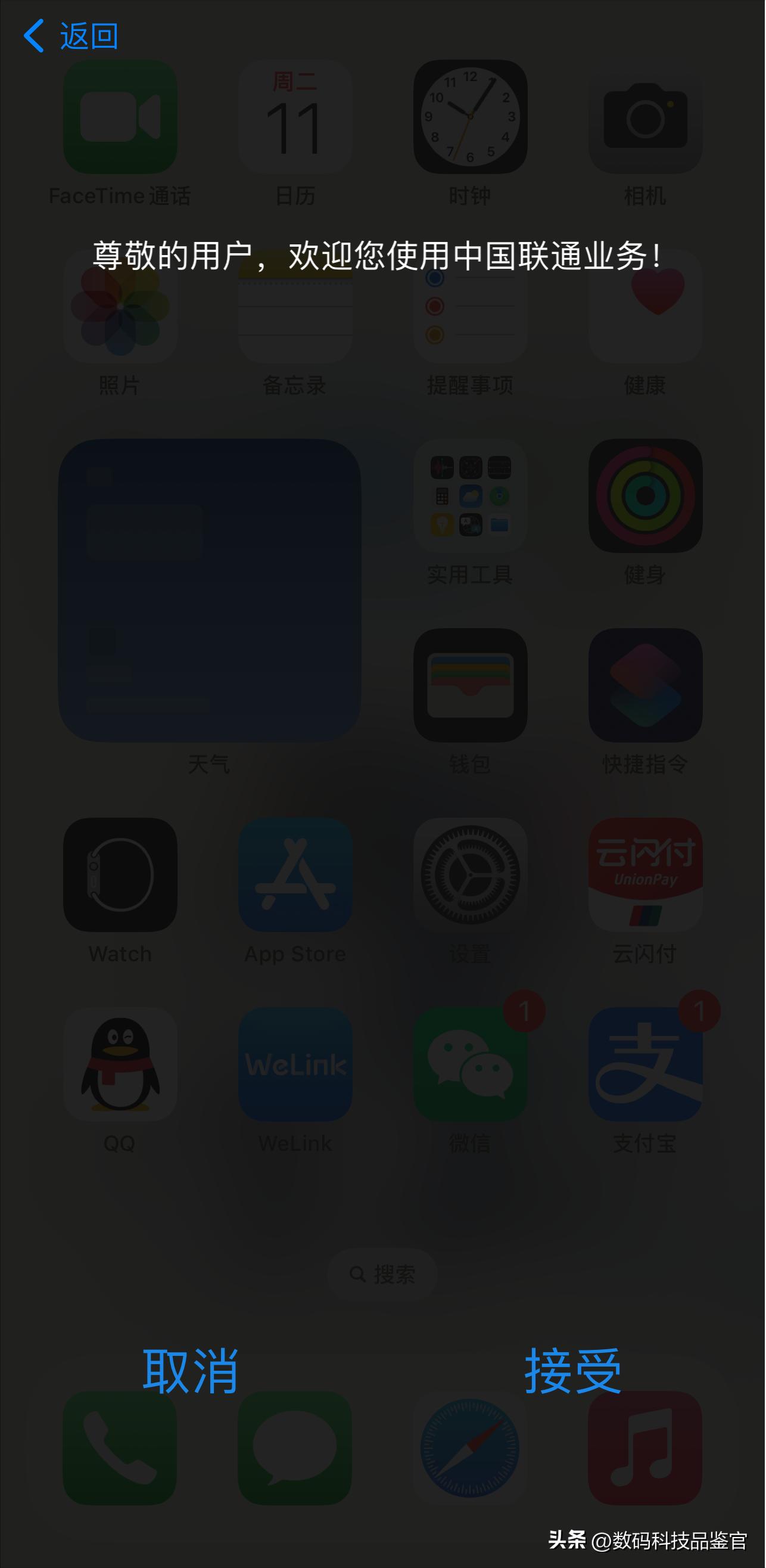 iOS16深夜惊现Bug！睡眠模式下频繁推送运营商通知，扰人清梦