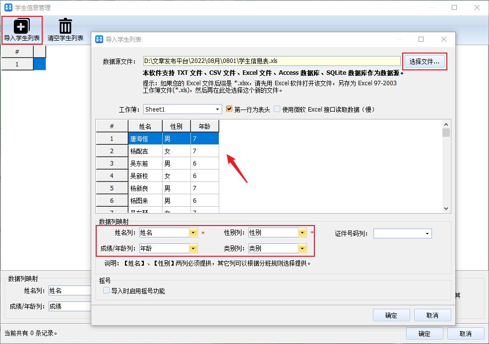 小学一年级是怎么分班的,一年级一班分班名单