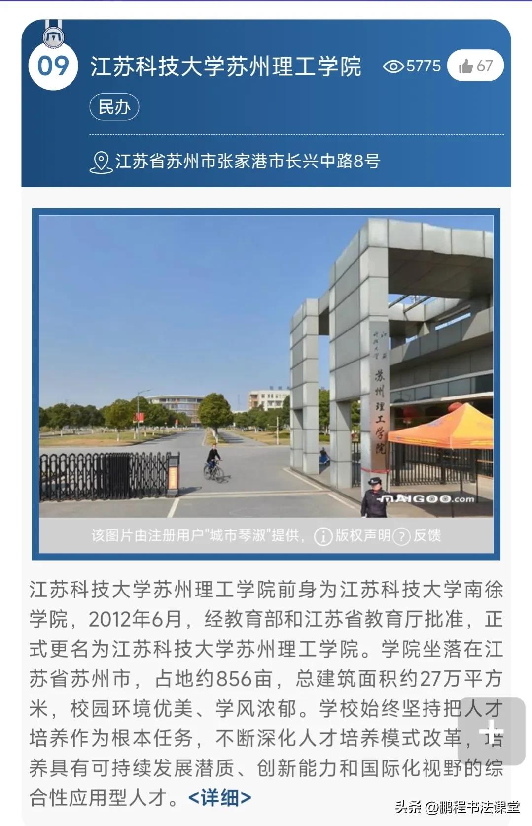江苏省最好的大学是哪一所大学,江苏省最好的十所大学