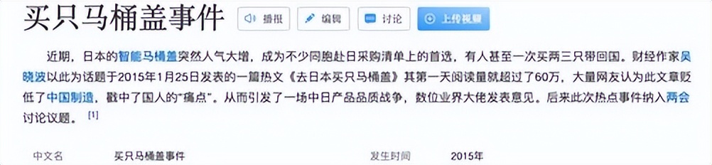 为什么中国人抢购日本的马桶盖,现在还有人去日本买马桶盖吗