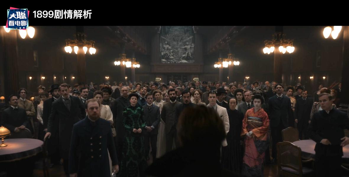 《1899》你看懂了吗！一口气深度脑洞解析这一切怎么发生的